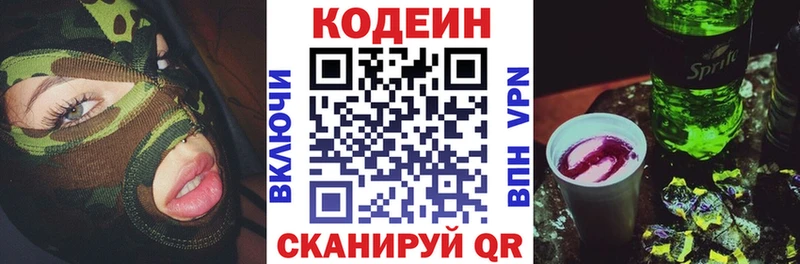 Кодеин Purple Drank  Козловка 