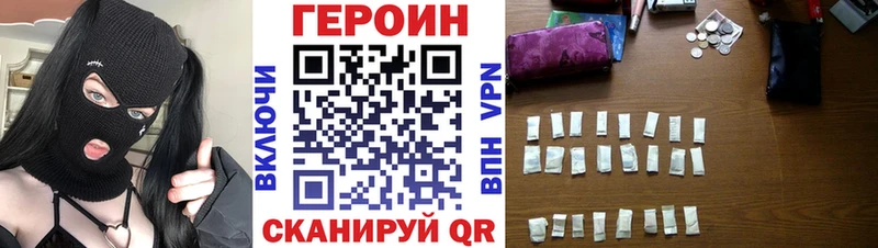 ГЕРОИН хмурый  Козловка 